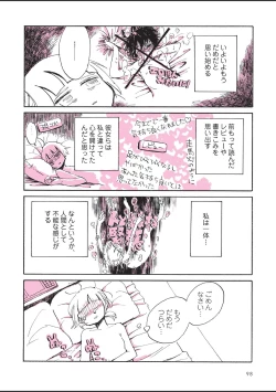 Page 100 of sabishisugiterezufuuzokuniikimashitarepo
