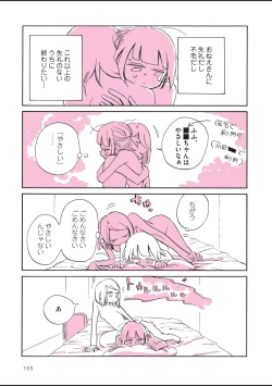 Page 107 of sabishisugiterezufuuzokuniikimashitarepo