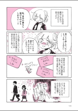 Page 126 of sabishisugiterezufuuzokuniikimashitarepo