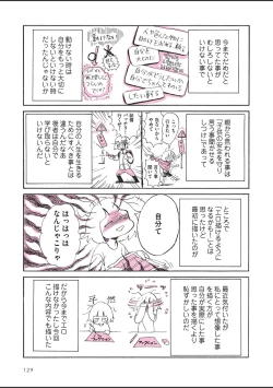 Page 131 of sabishisugiterezufuuzokuniikimashitarepo