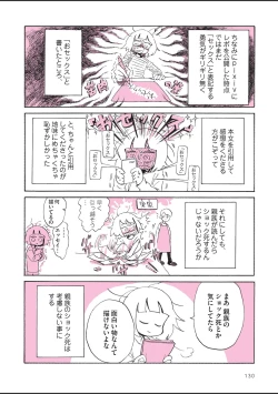 Page 132 of sabishisugiterezufuuzokuniikimashitarepo