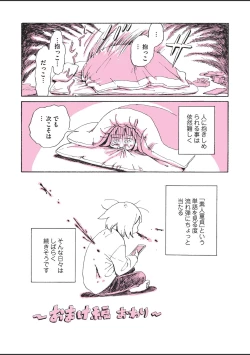 Page 145 of sabishisugiterezufuuzokuniikimashitarepo