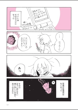 Page 19 of sabishisugiterezufuuzokuniikimashitarepo