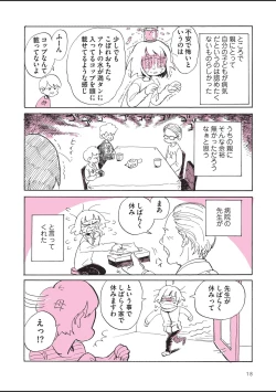 Page 20 of sabishisugiterezufuuzokuniikimashitarepo
