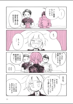 Page 35 of sabishisugiterezufuuzokuniikimashitarepo