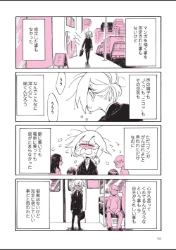 Page 38 of sabishisugiterezufuuzokuniikimashitarepo