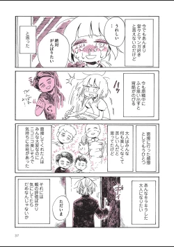 Page 39 of sabishisugiterezufuuzokuniikimashitarepo