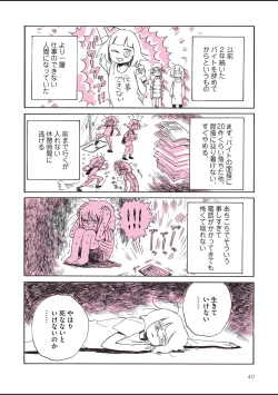 Page 42 of sabishisugiterezufuuzokuniikimashitarepo