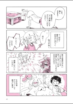 Page 43 of sabishisugiterezufuuzokuniikimashitarepo