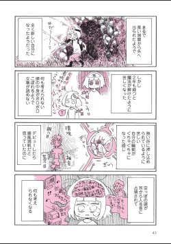 Page 44 of sabishisugiterezufuuzokuniikimashitarepo