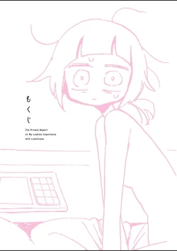 Page 4 of sabishisugiterezufuuzokuniikimashitarepo