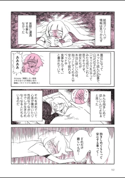 Page 54 of sabishisugiterezufuuzokuniikimashitarepo