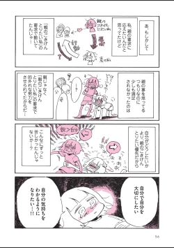 Page 58 of sabishisugiterezufuuzokuniikimashitarepo