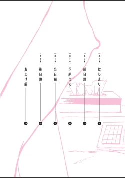 Page 5 of sabishisugiterezufuuzokuniikimashitarepo