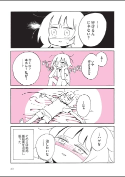 Page 65 of sabishisugiterezufuuzokuniikimashitarepo
