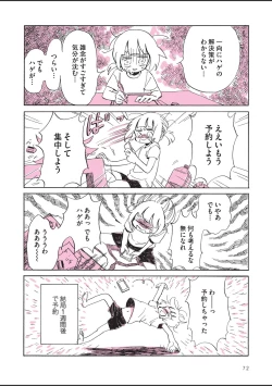 Page 74 of sabishisugiterezufuuzokuniikimashitarepo