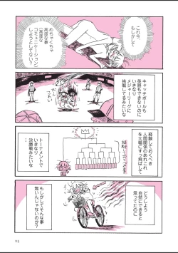 Page 97 of sabishisugiterezufuuzokuniikimashitarepo