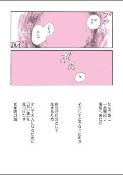 Page 9 of sabishisugiterezufuuzokuniikimashitarepo