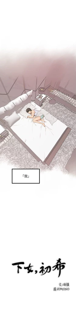 Page 10 of 中文韩漫 下女 初希 ch.1
