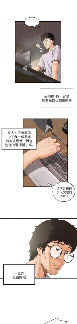 Page 14 of 中文韩漫 下女 初希 ch.1