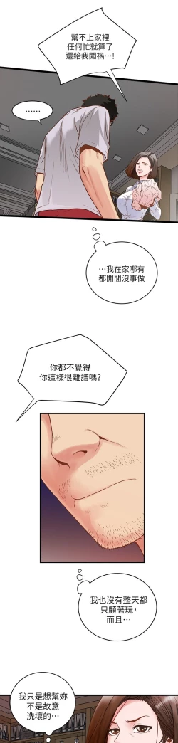 Page 18 of 中文韩漫 下女 初希 ch.1