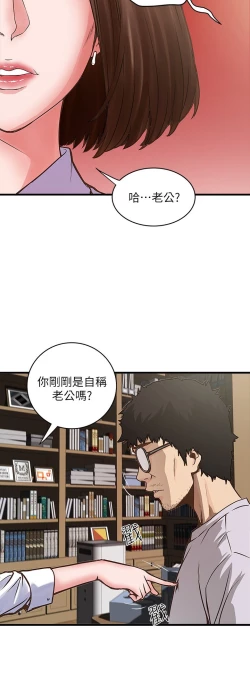Page 23 of 中文韩漫 下女 初希 ch.1