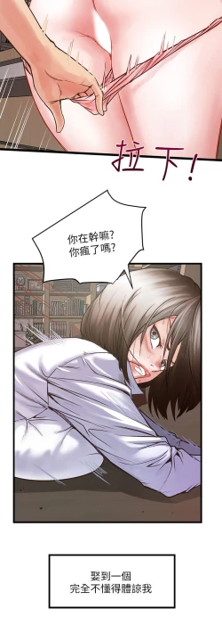 Page 27 of 中文韩漫 下女 初希 ch.1