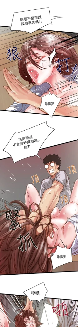 Page 38 of 中文韩漫 下女 初希 ch.1