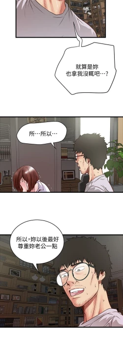 Page 43 of 中文韩漫 下女 初希 ch.1