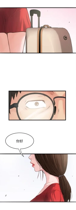 Page 61 of 中文韩漫 下女 初希 ch.1