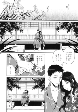 Page 34 of Yukiyanagi no Hon 45 Gogo wa Taikutsuna Kumiko o Shinobi Mitsugetsu Onsen Ryokou Hen