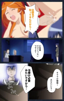 Page 114 of Shujii no Inbou kanzenhan