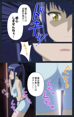 Page 139 of Shujii no Inbou kanzenhan