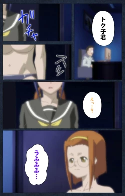 Page 143 of Shujii no Inbou kanzenhan