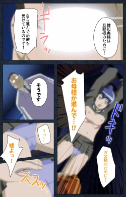 Page 148 of Shujii no Inbou kanzenhan