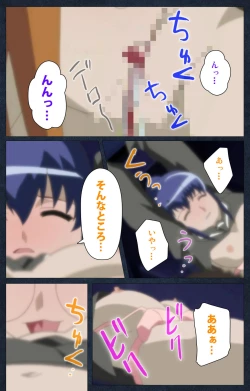 Page 152 of Shujii no Inbou kanzenhan