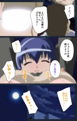 Page 169 of Shujii no Inbou kanzenhan