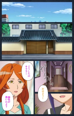 Page 170 of Shujii no Inbou kanzenhan