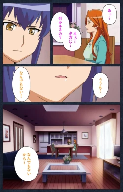 Page 172 of Shujii no Inbou kanzenhan