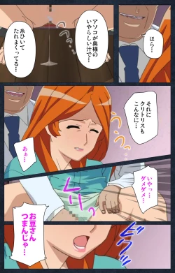 Page 174 of Shujii no Inbou kanzenhan