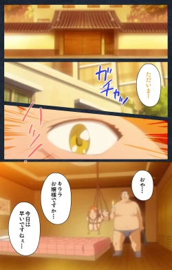 Page 178 of Shujii no Inbou kanzenhan