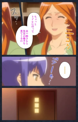 Page 183 of Shujii no Inbou kanzenhan