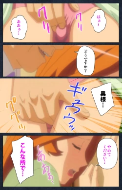 Page 184 of Shujii no Inbou kanzenhan