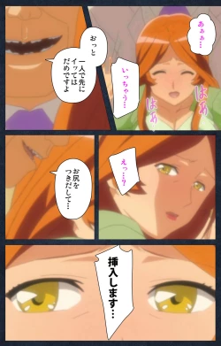 Page 187 of Shujii no Inbou kanzenhan