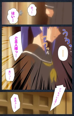 Page 192 of Shujii no Inbou kanzenhan