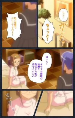 Page 193 of Shujii no Inbou kanzenhan