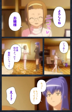 Page 194 of Shujii no Inbou kanzenhan