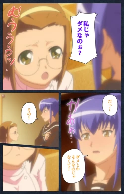 Page 195 of Shujii no Inbou kanzenhan