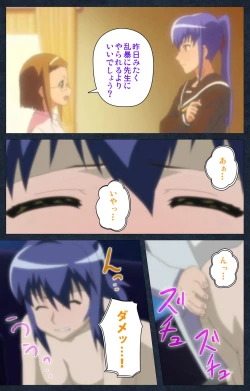 Page 196 of Shujii no Inbou kanzenhan