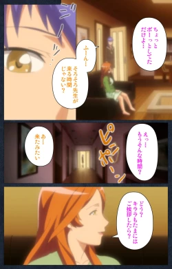 Page 19 of Shujii no Inbou kanzenhan